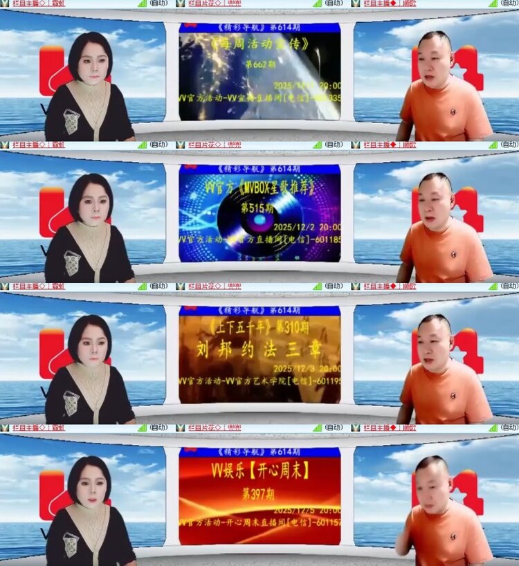 杜影🎤V娱热点