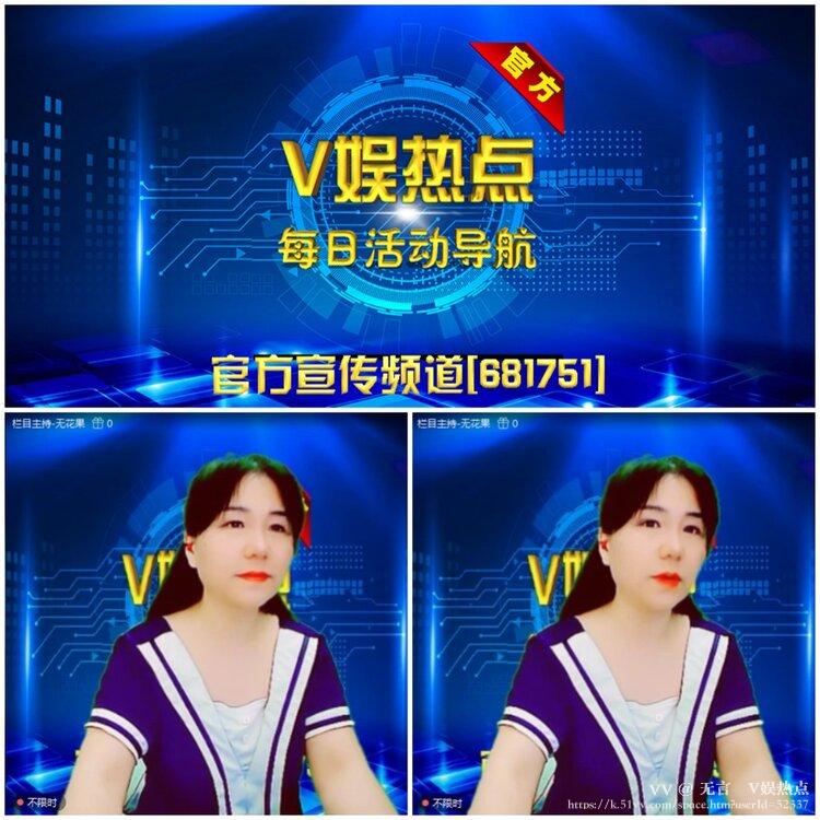 无言🎤V娱热点