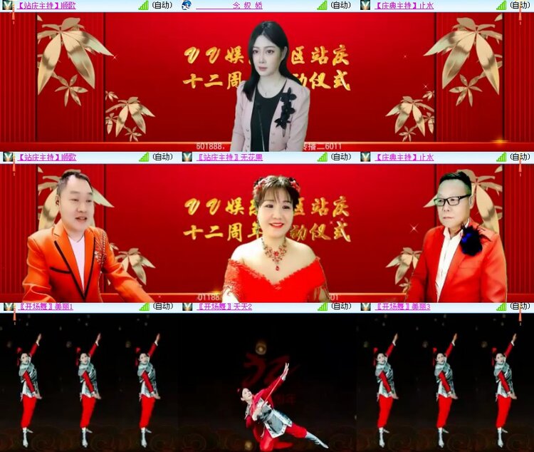 海燕🎤V娱热点