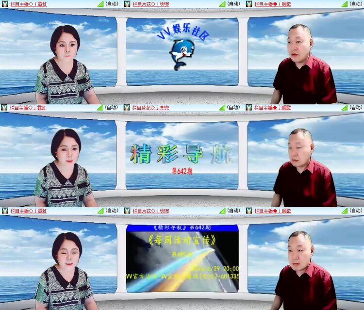 安然🎤V娱热点