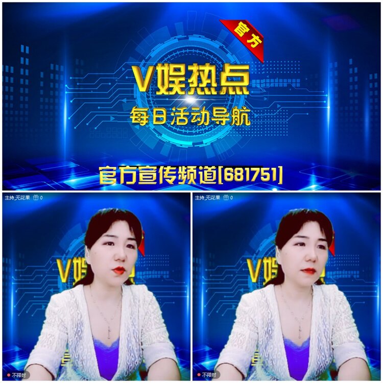 无言🎤V娱热点