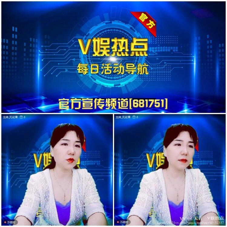 无言🎤V娱热点