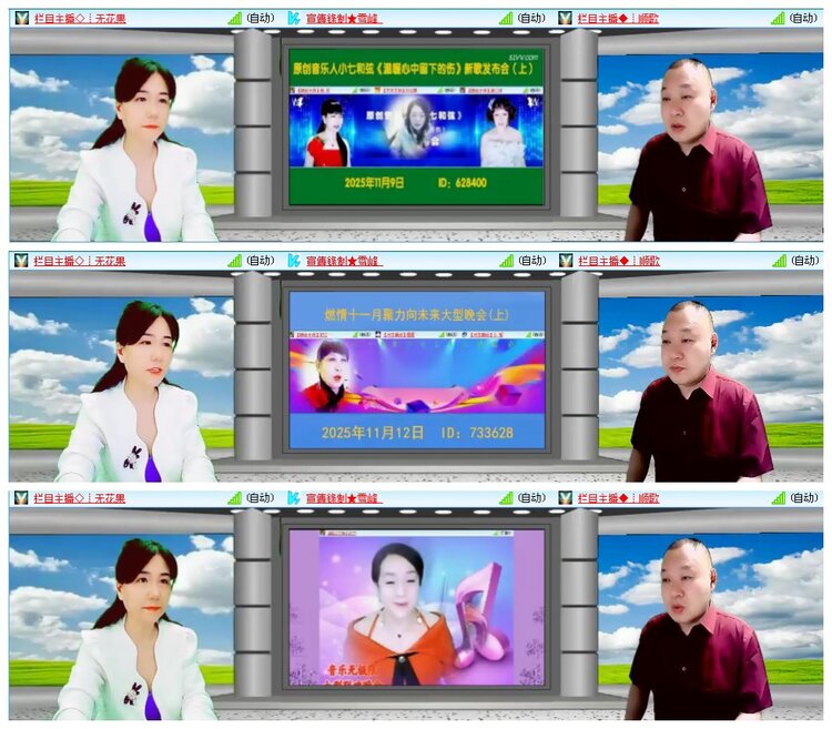 凡人🎤V娱热点