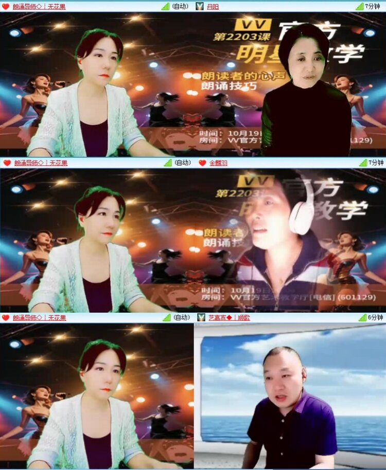 飞沙🎤V娱热点