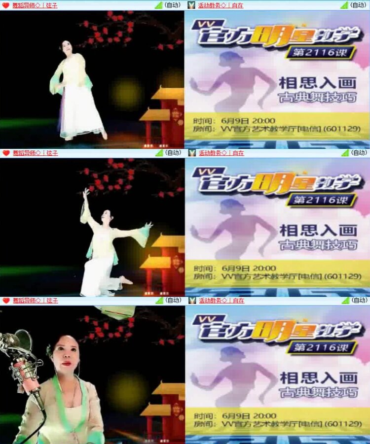 淡然🎤V娱热点