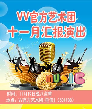 飞翔🎤V娱热点