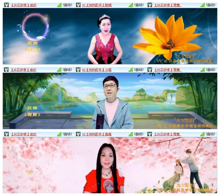 小六🎤V娱热点