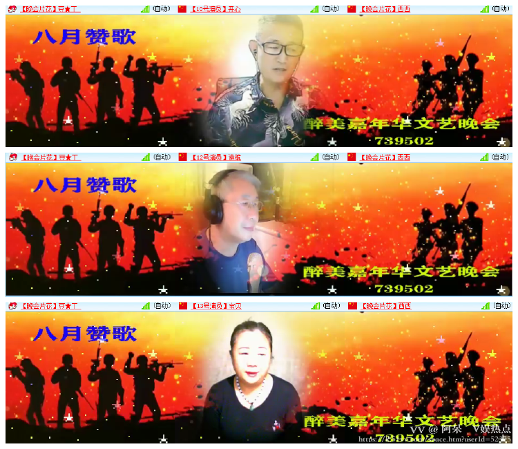 阿呆🎤V娱热点