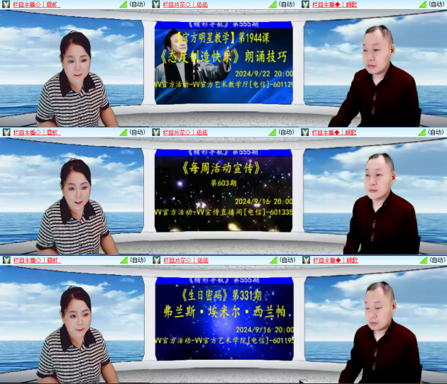 芯薇🎤V娱热点