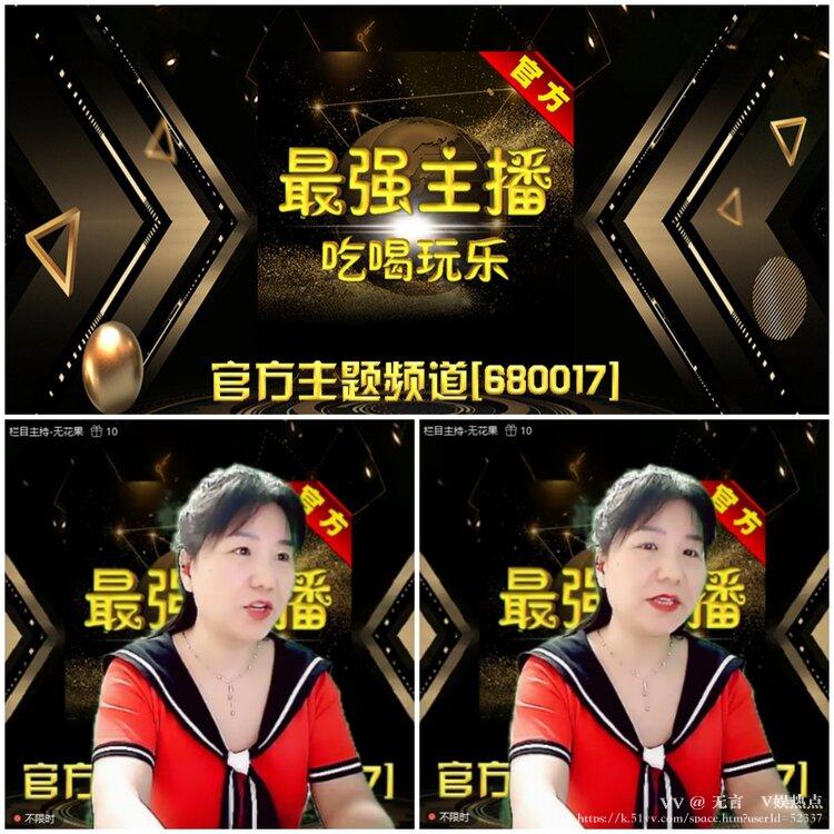 无言🎤V娱热点