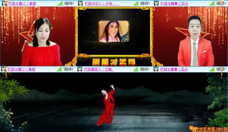 落雪🎤V娱热点