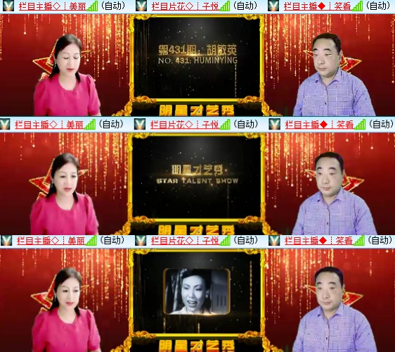 小六🎤V娱热点