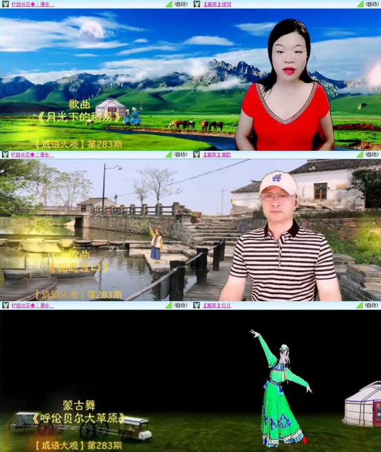 梅香🎤V娱热点