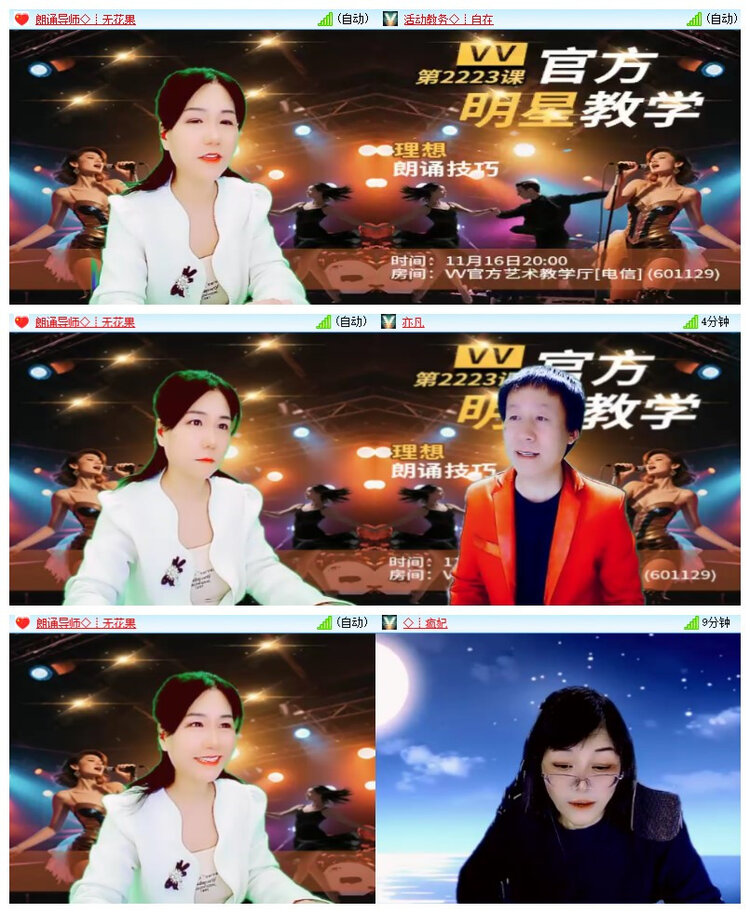 飘雪🎤V娱热点