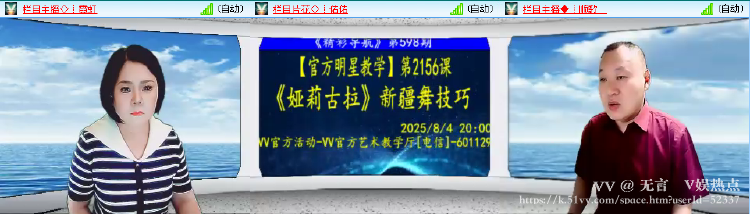 无言🎤V娱热点