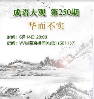 流云🎤V娱热点