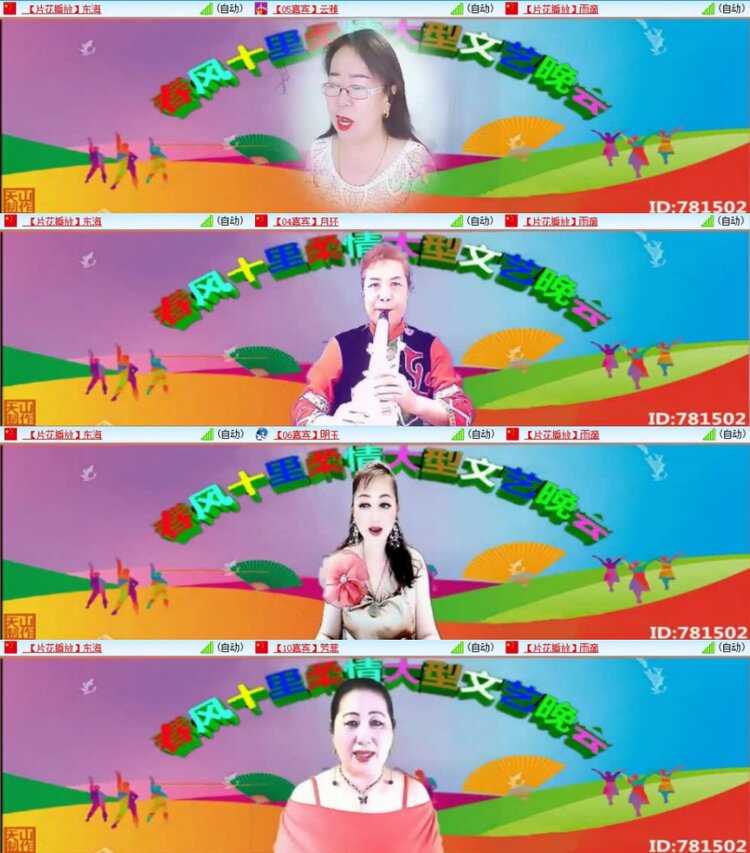 苏苏🎤V娱热点