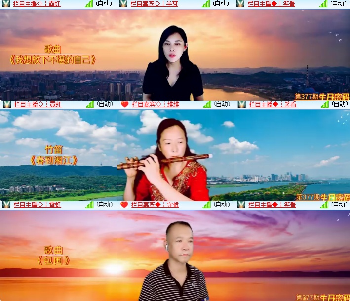 海燕🎤V娱热点