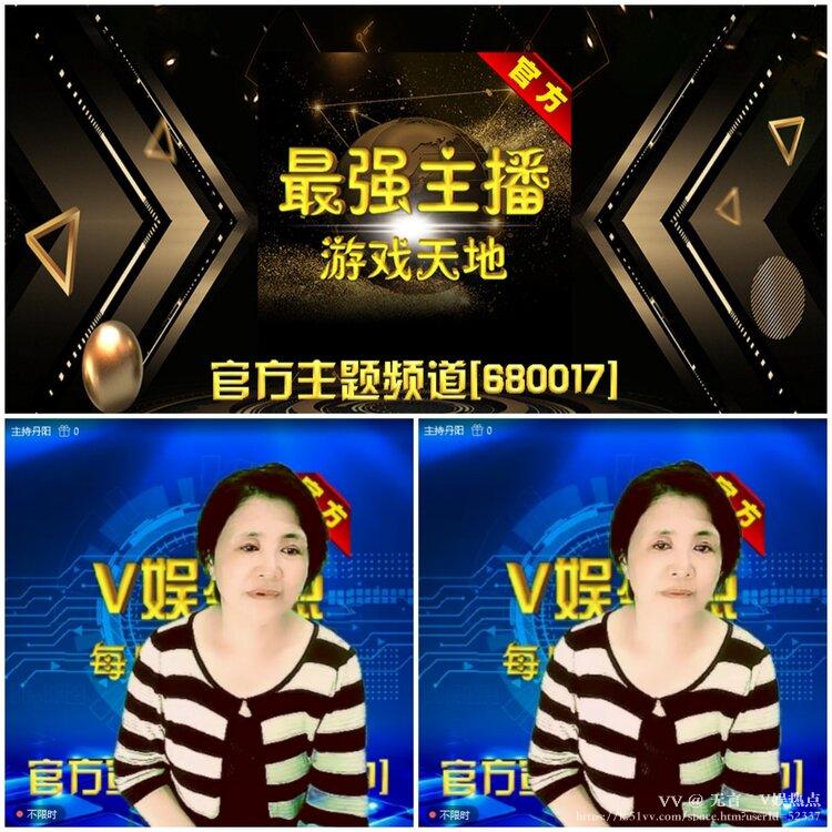 无言🎤V娱热点