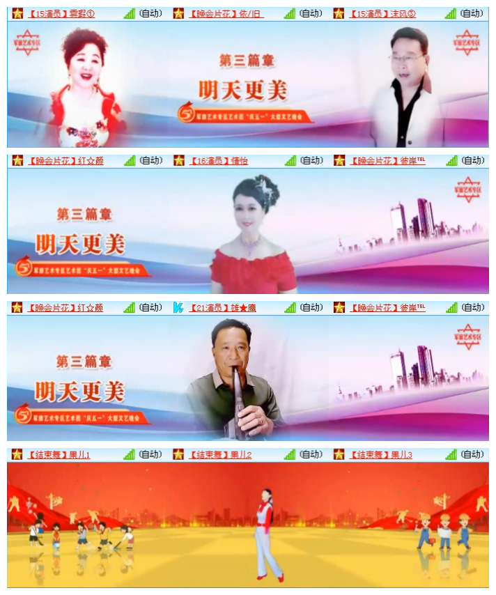 听云🎤V娱热点