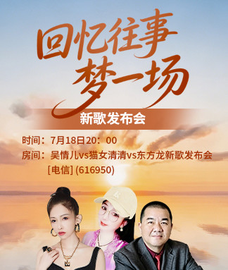 沛滢🎤V娱热点