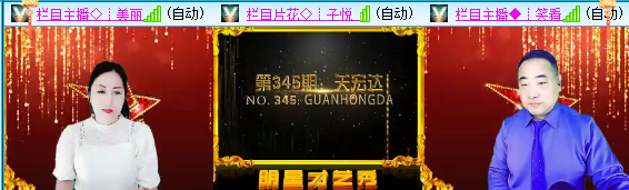 小六🎤V娱热点