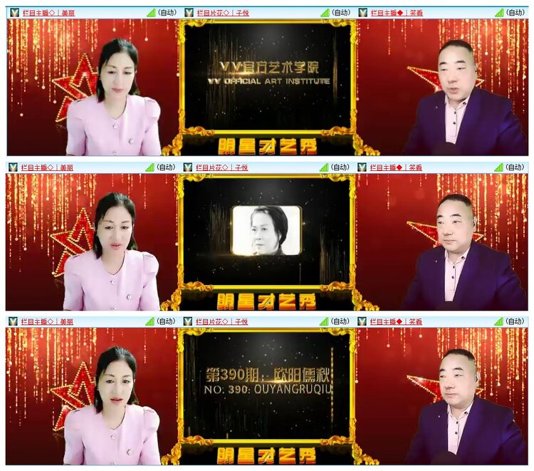 墨馨儿🎤V娱热点