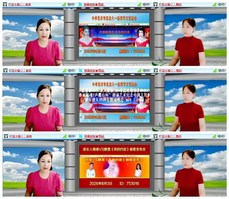 凡人🎤V娱热点