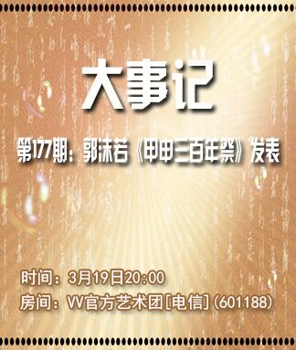 思点🎤V娱热点