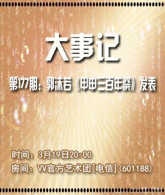 阿呆🎤V娱热点