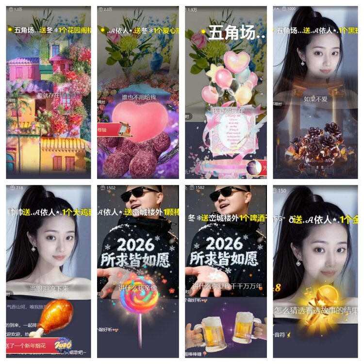 心玫🎤V娱热点