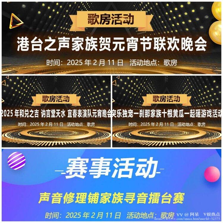 阿呆🎤V娱热点