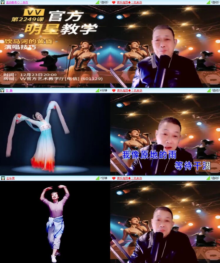 飞翔🎤V娱热点