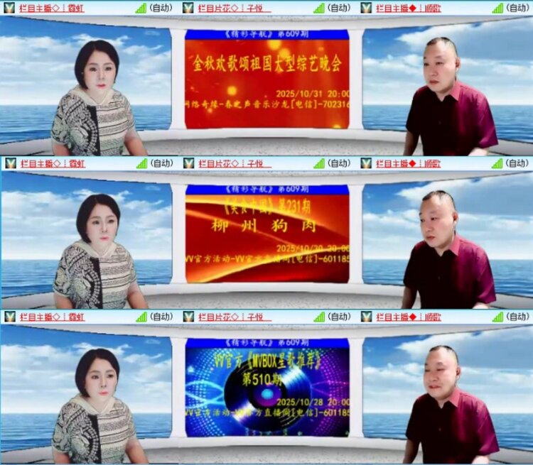 云中云🎤V娱热点