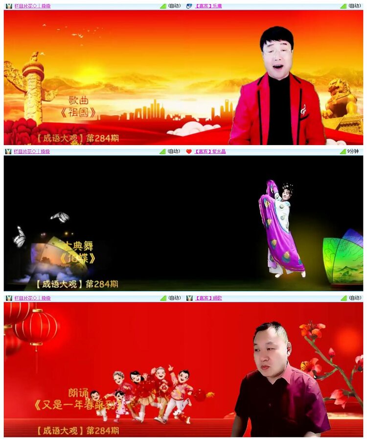 凡人🎤V娱热点