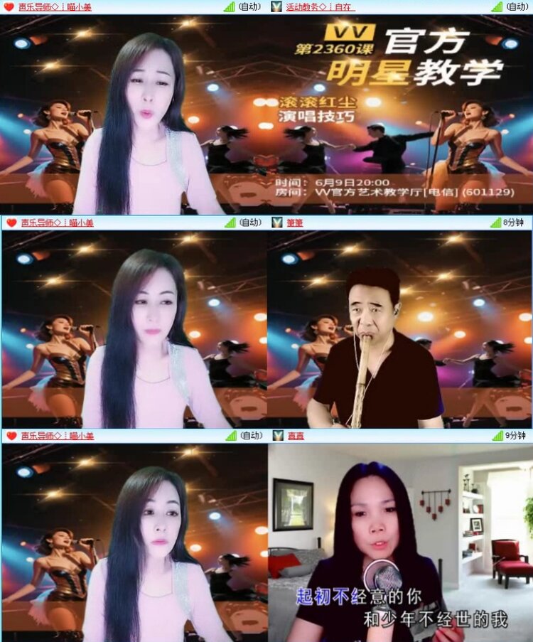 落雪🎤V娱热点
