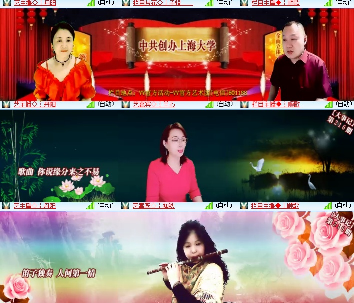 海燕🎤V娱热点