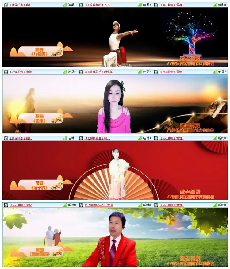 凡人🎤V娱热点