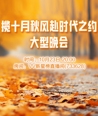 心玫🎤V娱热点