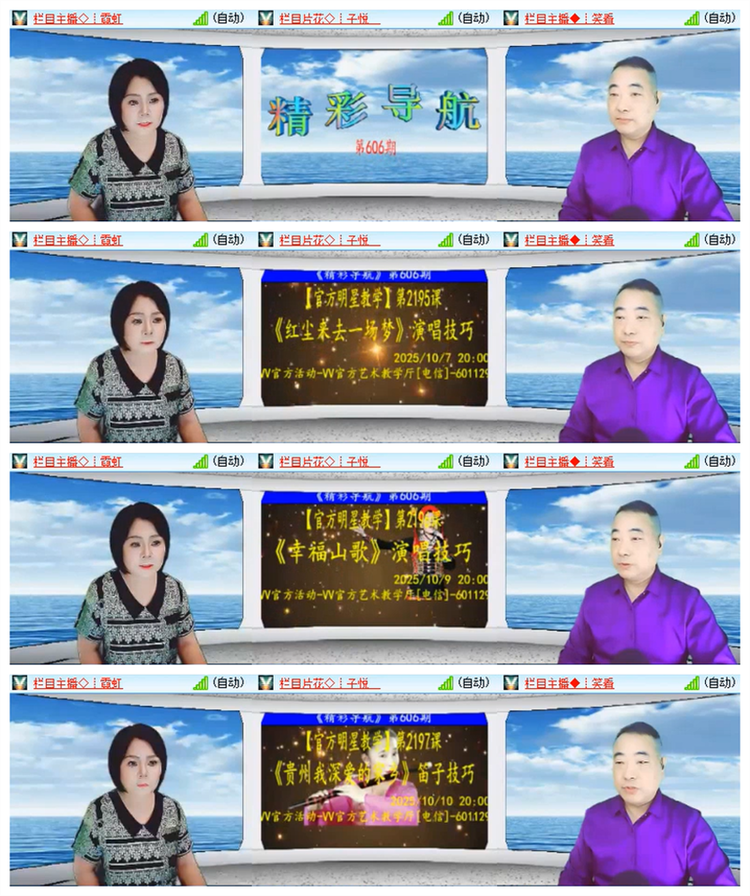 飘雪🎤V娱热点