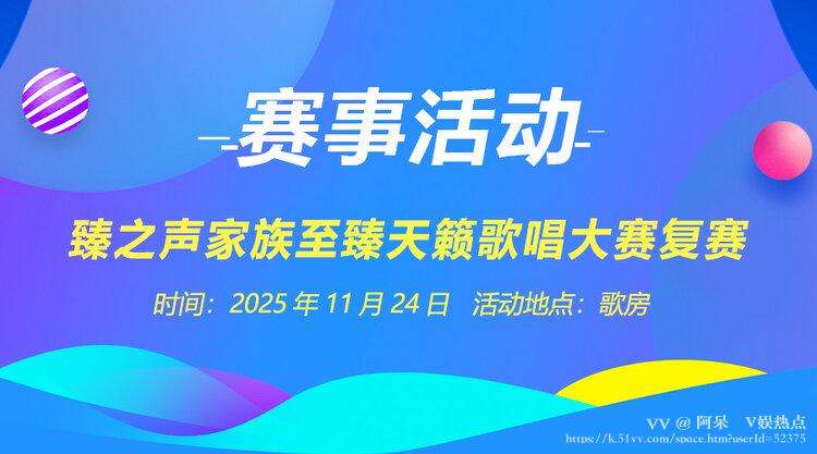 阿呆🎤V娱热点