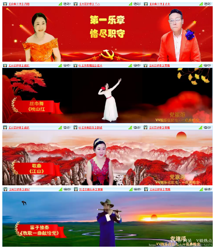 阿呆🎤V娱热点
