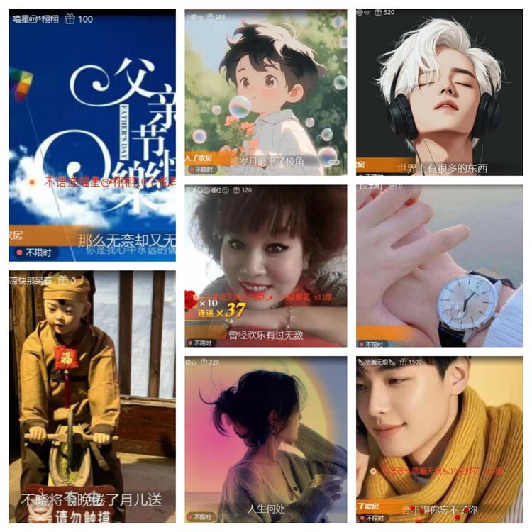 苏苏🎤V娱热点