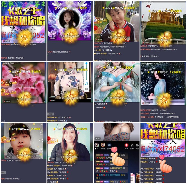 凡人🎤V娱热点