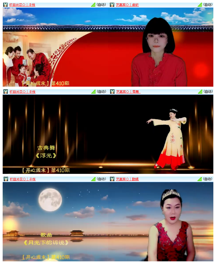 雪儿🎤V娱热点