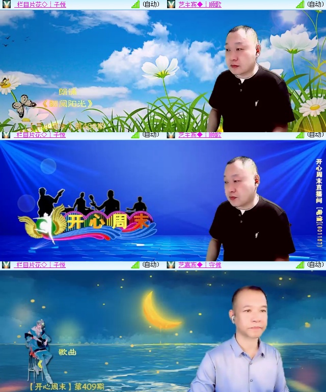 海燕🎤V娱热点