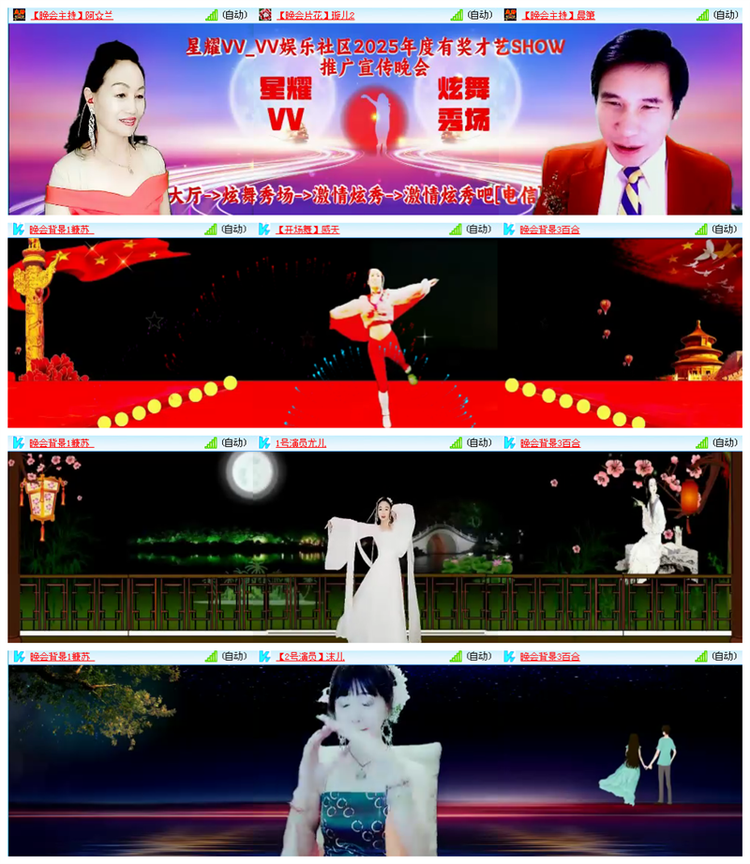 听云🎤V娱热点