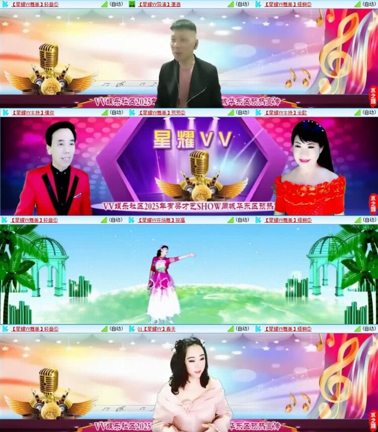 云中云🎤V娱热点