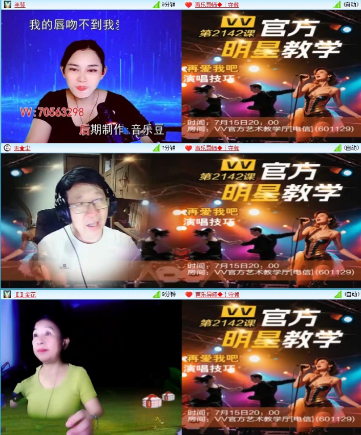 航航🎤V娱热点