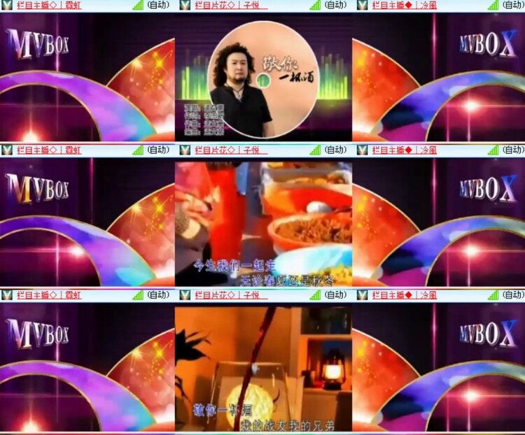 杜影🎤V娱热点